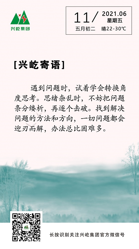 oetyŷ2021.6.11.jpg