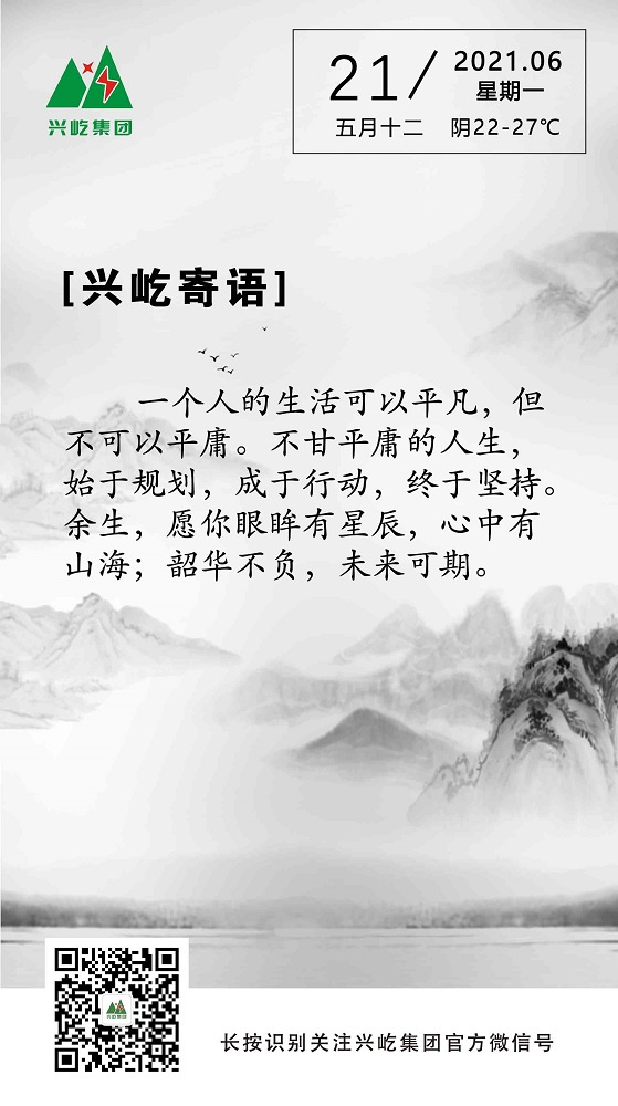 oetyŷ2021.6.21.jpg