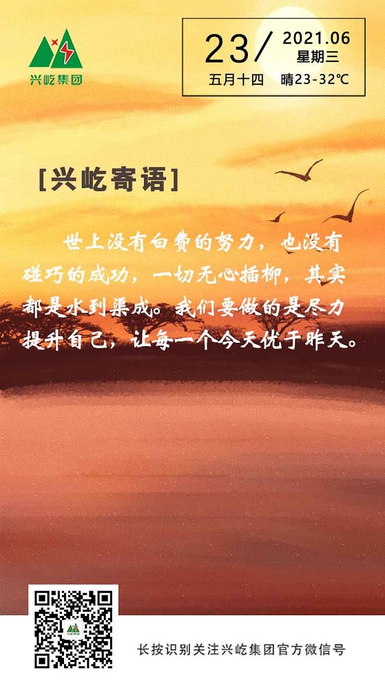 oetyŷ2021.6.23.jpg