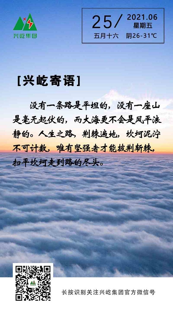 oetyŷ2021.6.25.jpg