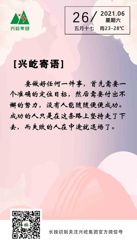 oetyŷ2021.6.26.jpg