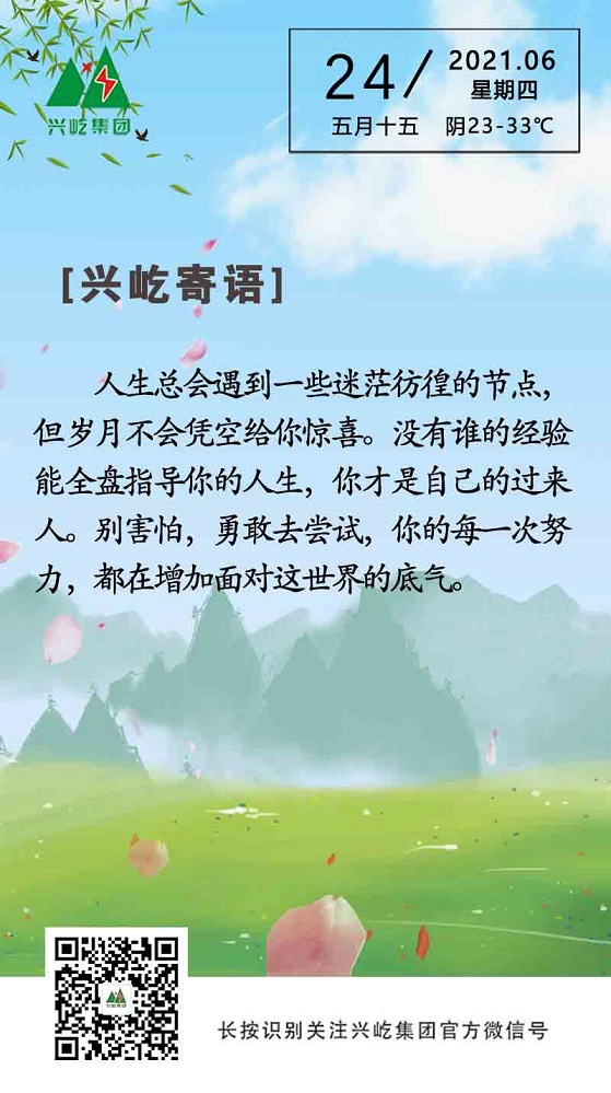 oetyŷ2021.6.24.jpg