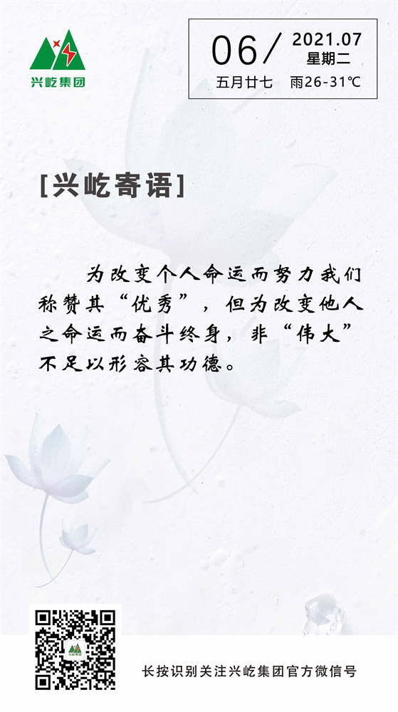 oetyŷ2021.7.6.jpg