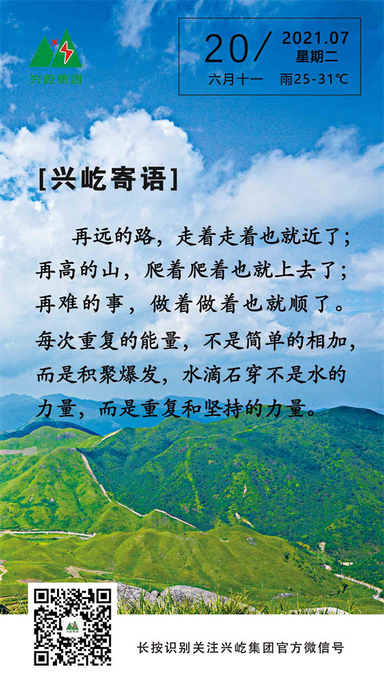 oetyŷ2021.7.20.jpg