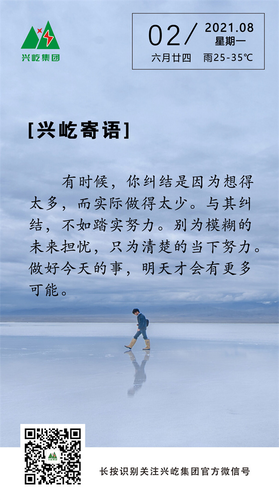 oetyŷ2021.8.2.jpg
