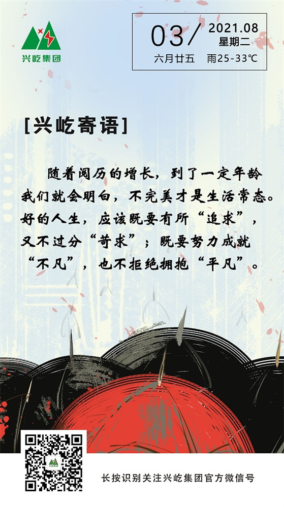 oetyŷ2021.8.3.jpg
