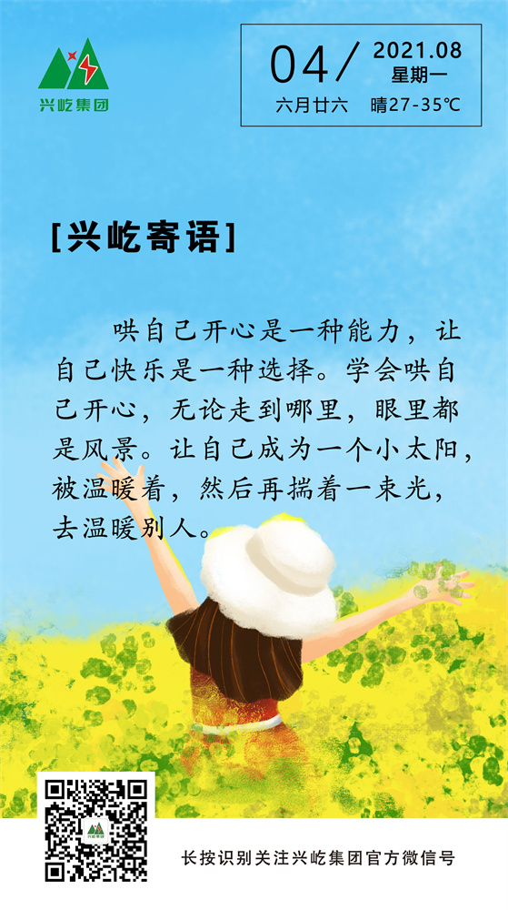 oetyŷ2021.8.4.jpg