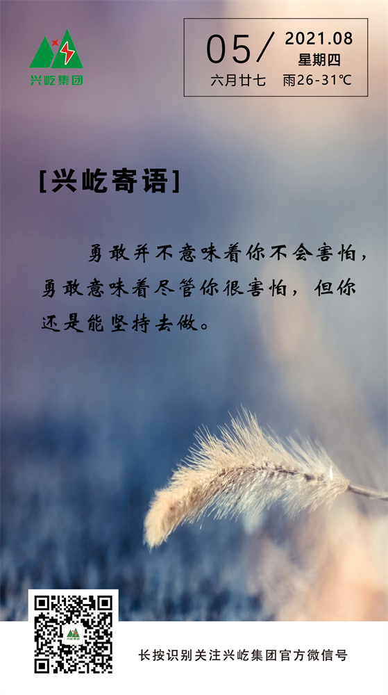 oetyŷ2021.8.5.jpg