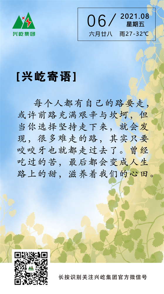 oetyŷ2021.8.6.jpg