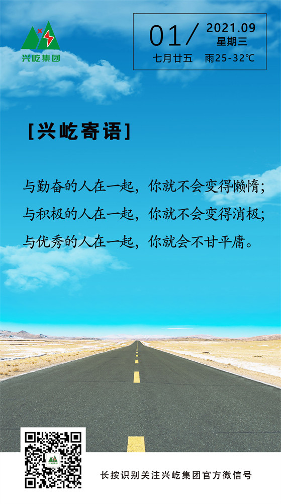 oetyŷ2021.9.1.jpg