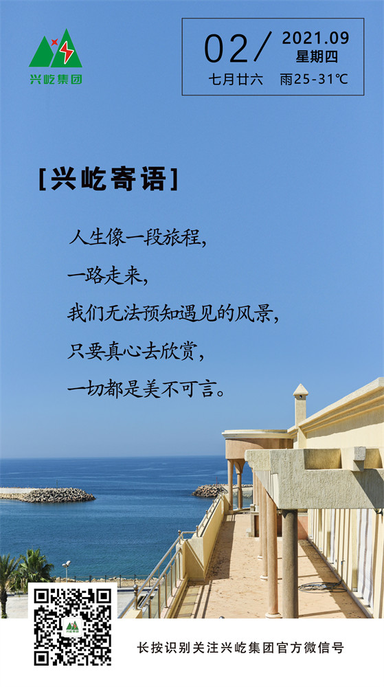oetyŷ2021.9.2.jpg