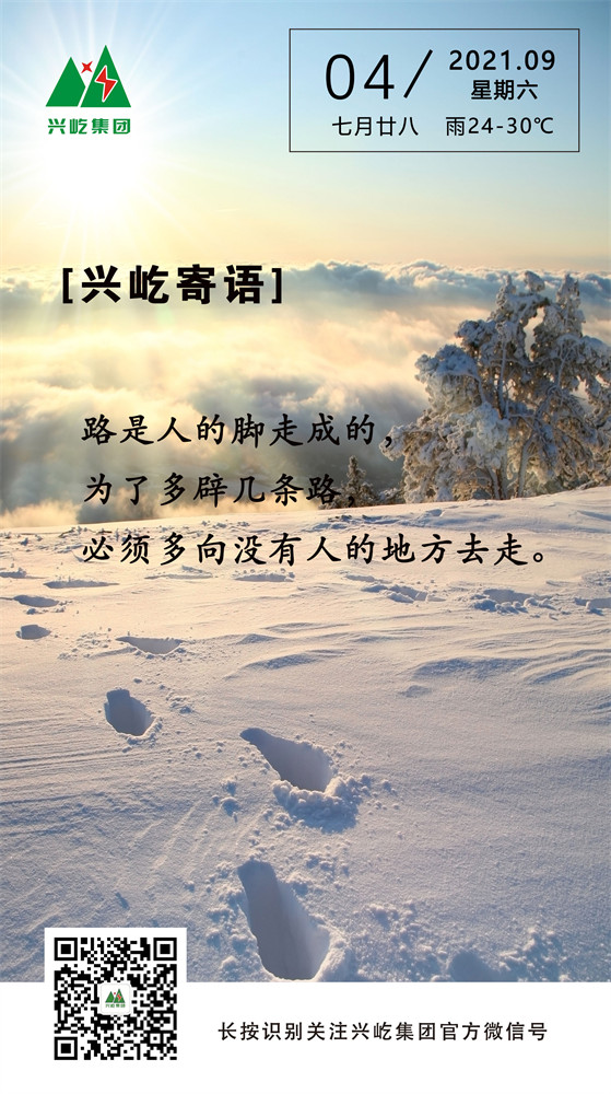 oetyŷ2021.9.4.jpg
